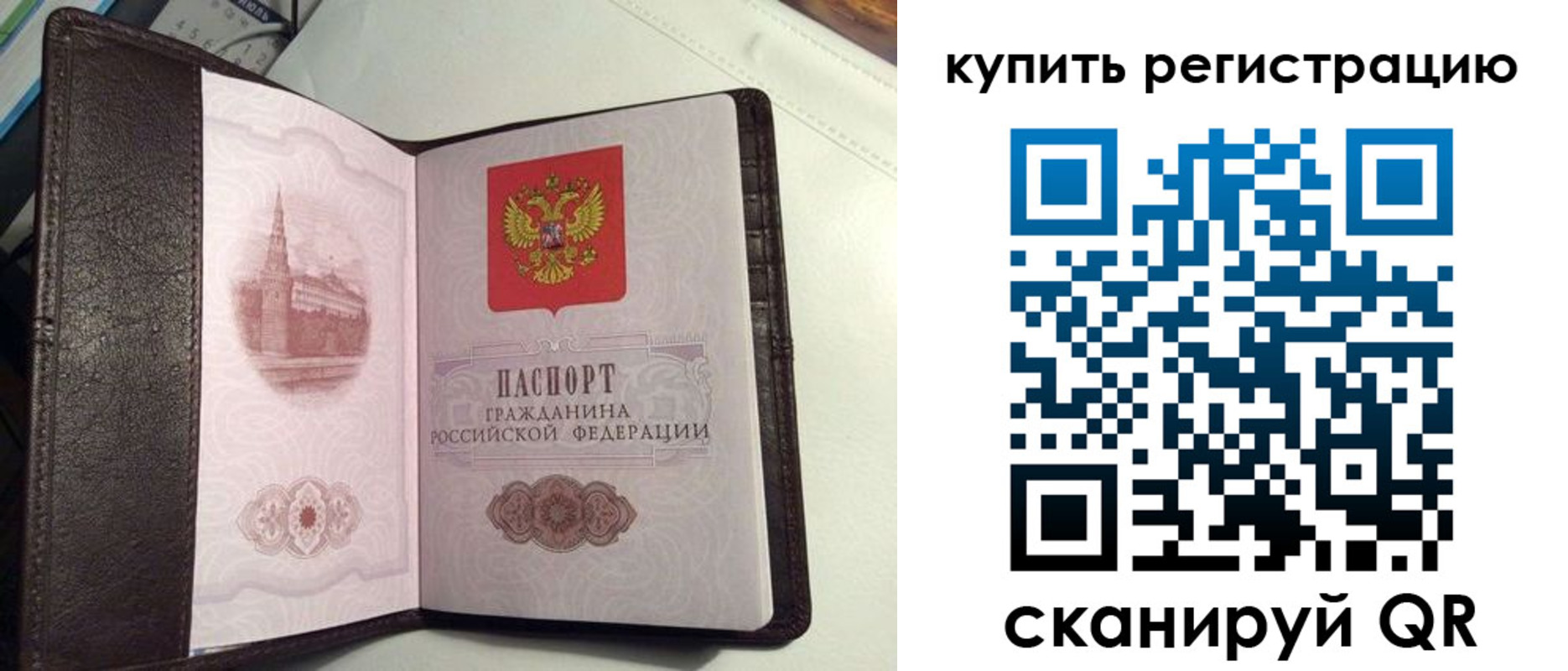 прописка для школы в Лабинске