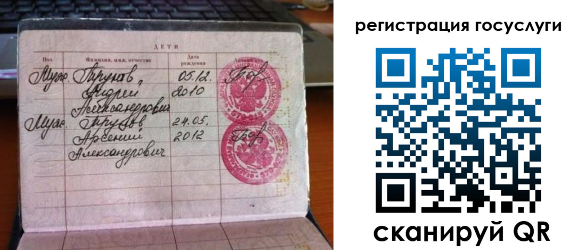 временная регистрация поиск в Лабинске