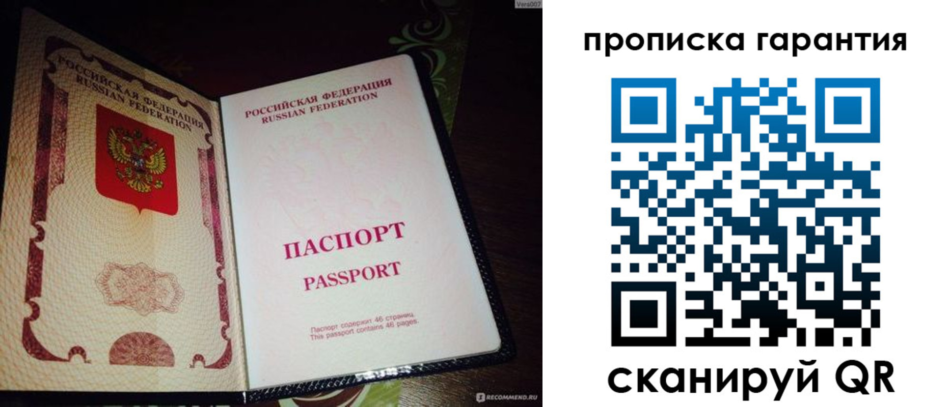 прописка для кредита в Лабинске
