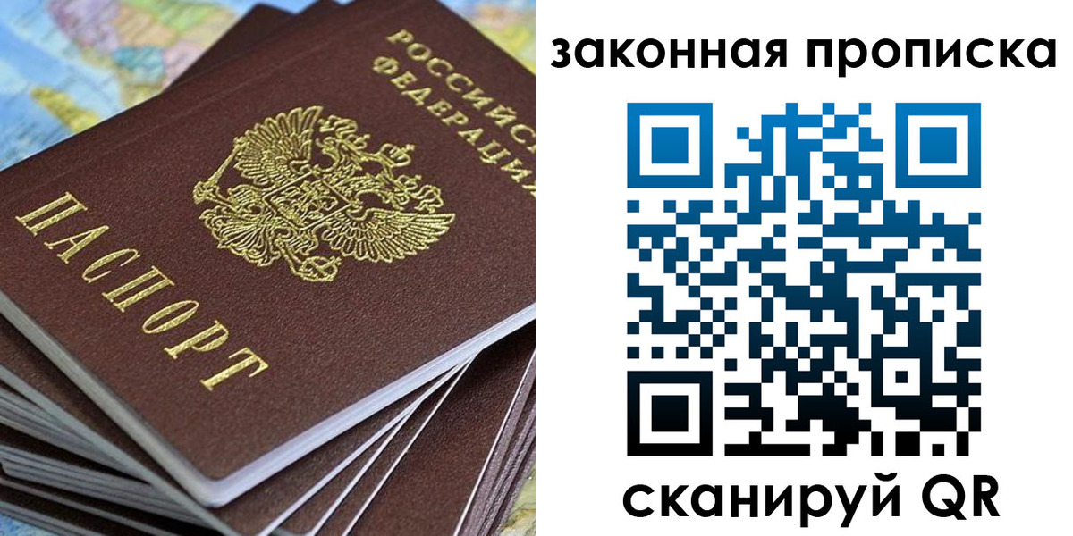 где прописаться в Лабинске